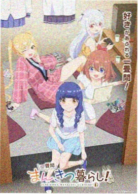 档案 046 动画改编主线封面示意图
